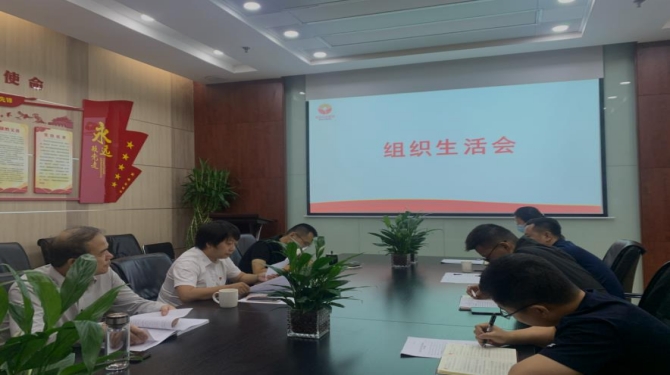 國信小貸黨支部召開“嚴(yán)守紀(jì)律規(guī)矩、加強(qiáng)作風(fēng)建設(shè)”專題組織生活會(huì)