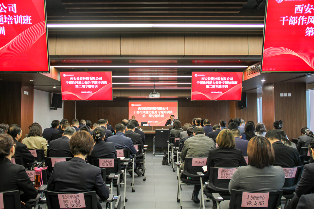聚焦學(xué)習(xí)貫徹中央金融工作會(huì)議精神，第二期干部培訓(xùn)來(lái)了！