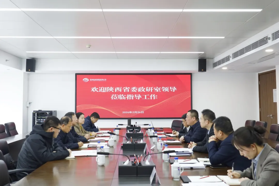 陜西省委政策研究室副主任楊孝武一行到西安投資控股調(diào)研指導工作