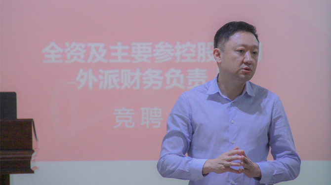 競聘！激發(fā)人才活力，西投控股舉辦外派財務(wù)負(fù)責(zé)人競聘會