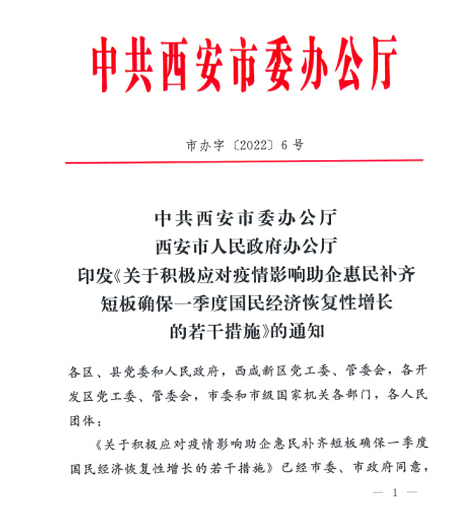 滿月！抗疫基金跑出財政加速度