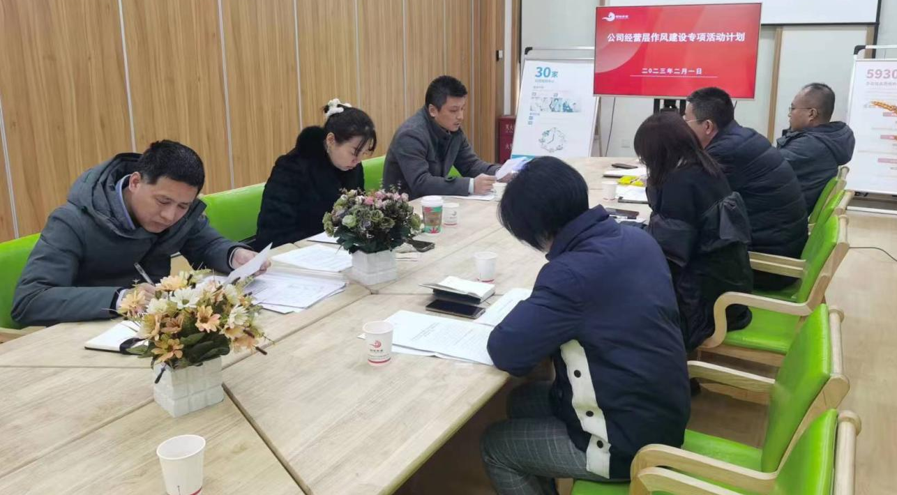 開局之際正作風(fēng)，嚴(yán)明紀(jì)律助起航——-西安頤信養(yǎng)老產(chǎn)業(yè)發(fā)展有限公司開展作風(fēng)建設(shè)專項(xiàng)活動(dòng)紀(jì)實(shí)