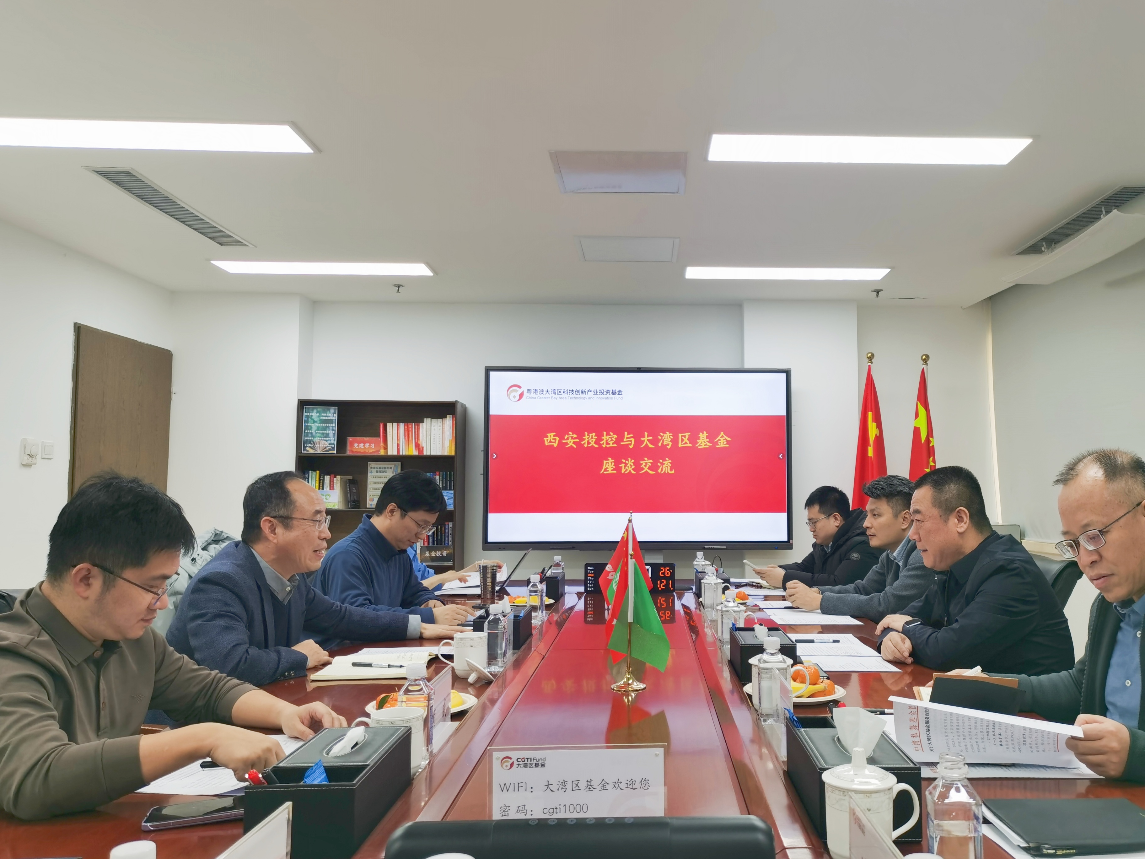 西安投資控股與大灣區(qū)基金開展業(yè)務(wù)調(diào)研交流